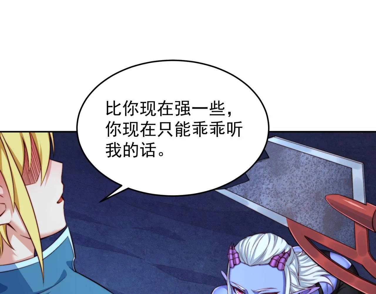 21回-这个女人是你们的了 第157页