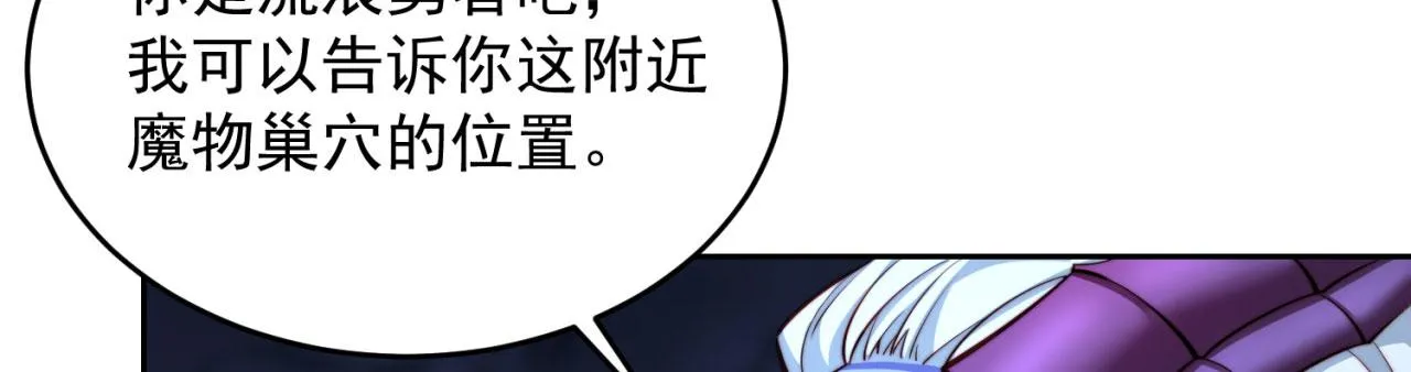 21回-这个女人是你们的了 第160页