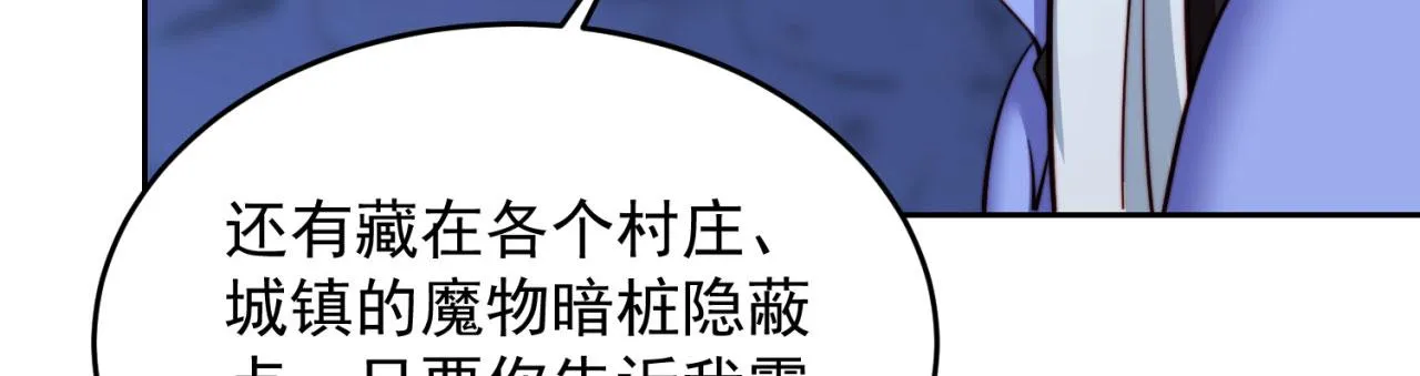 21回-这个女人是你们的了 第162页