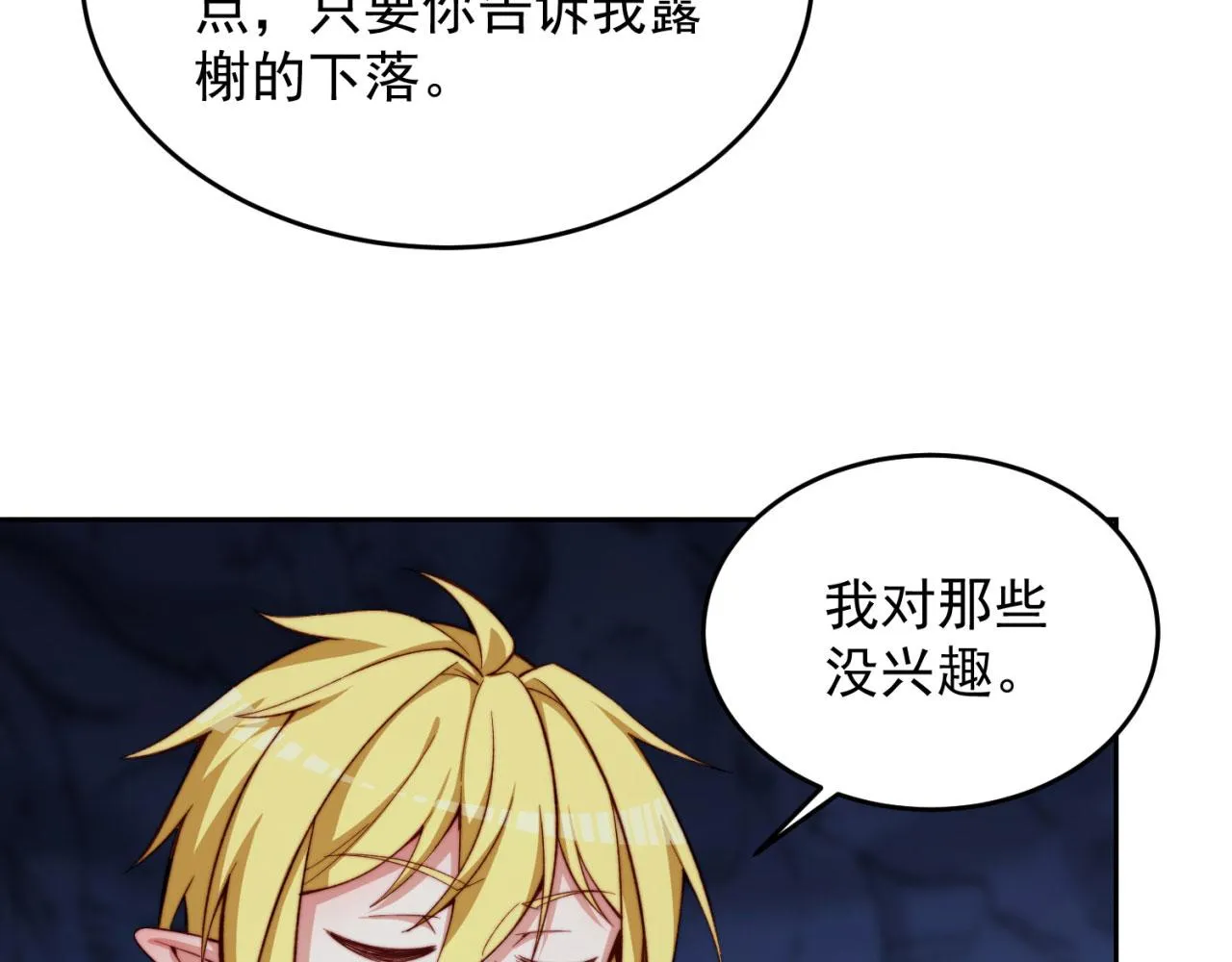 21回-这个女人是你们的了 第163页