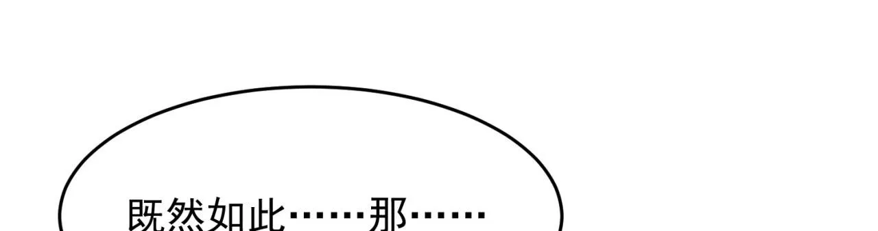 21回-这个女人是你们的了 第166页