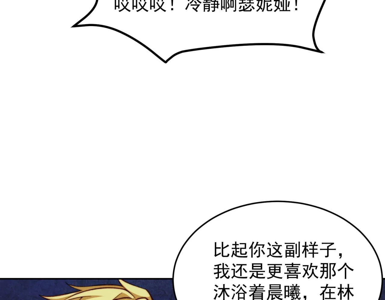 21回-这个女人是你们的了 第175页