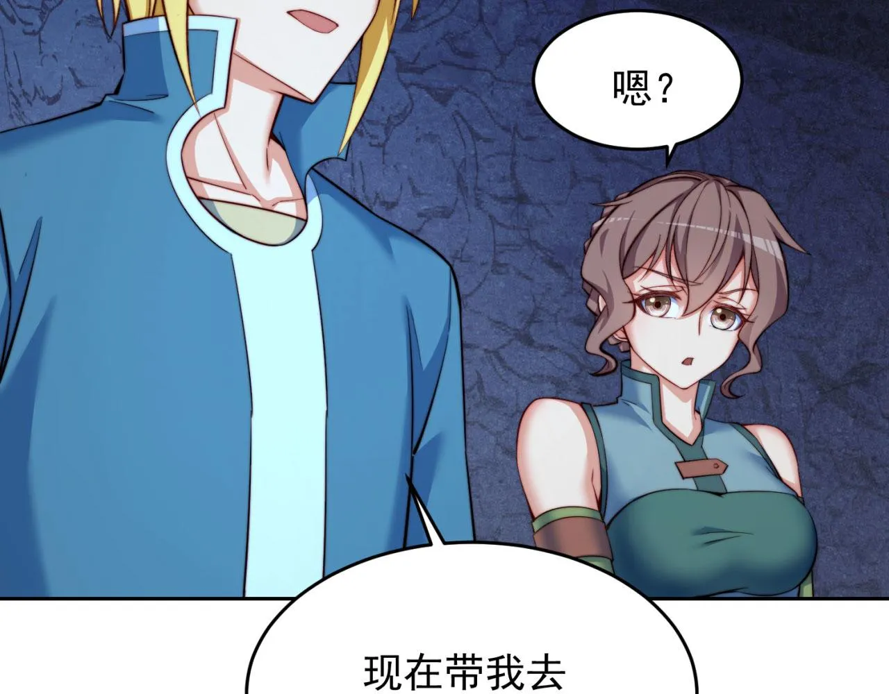 21回-这个女人是你们的了 第177页