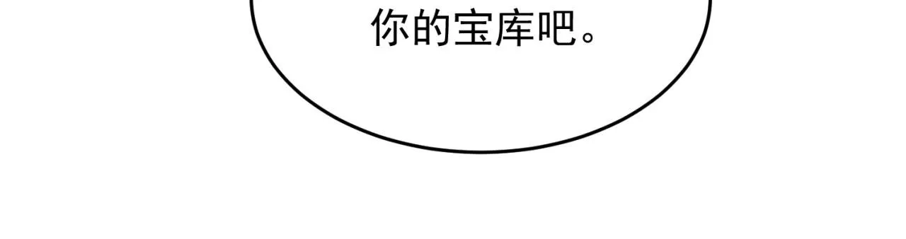 21回-这个女人是你们的了 第178页
