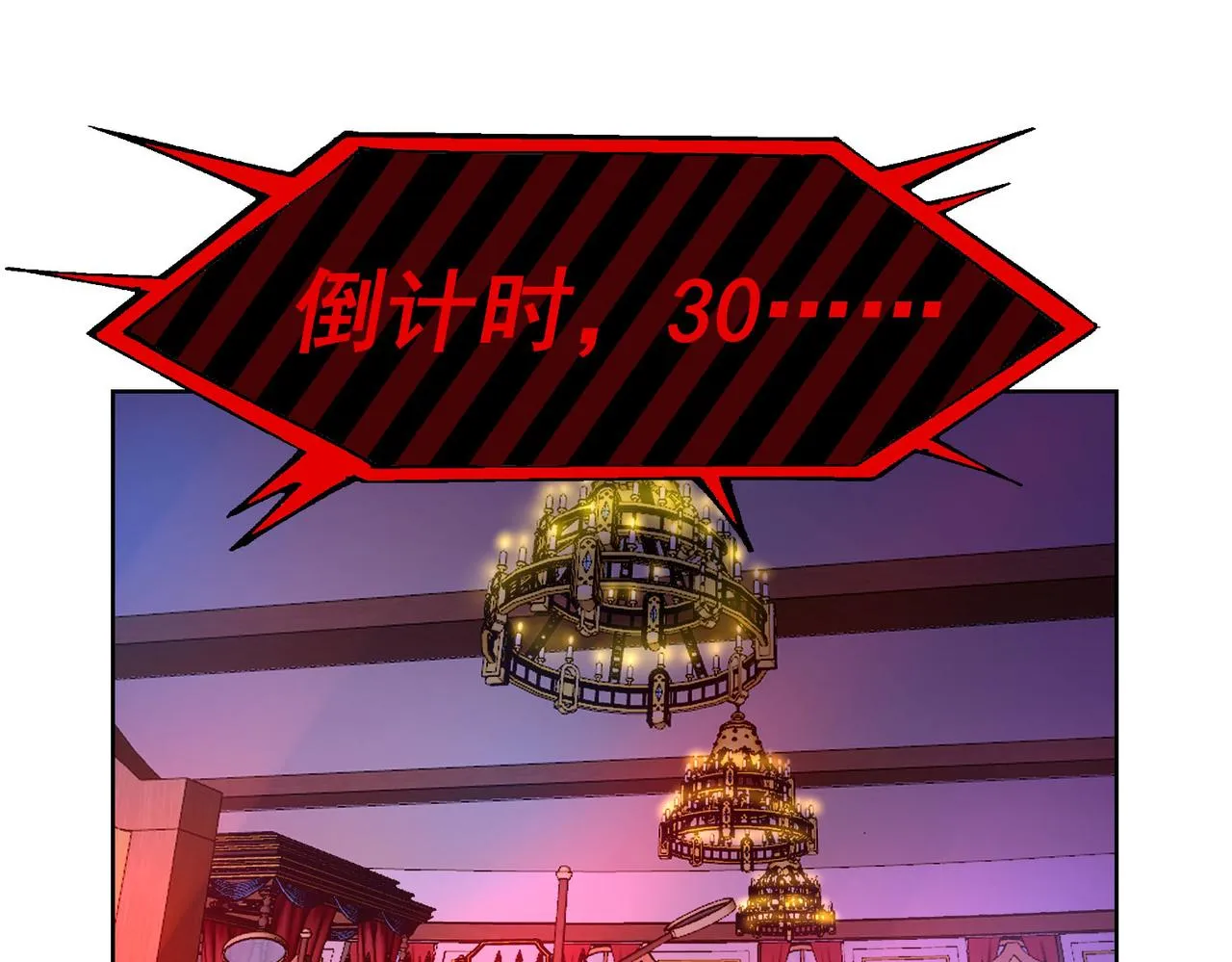 48回-绅士的定力 第7页