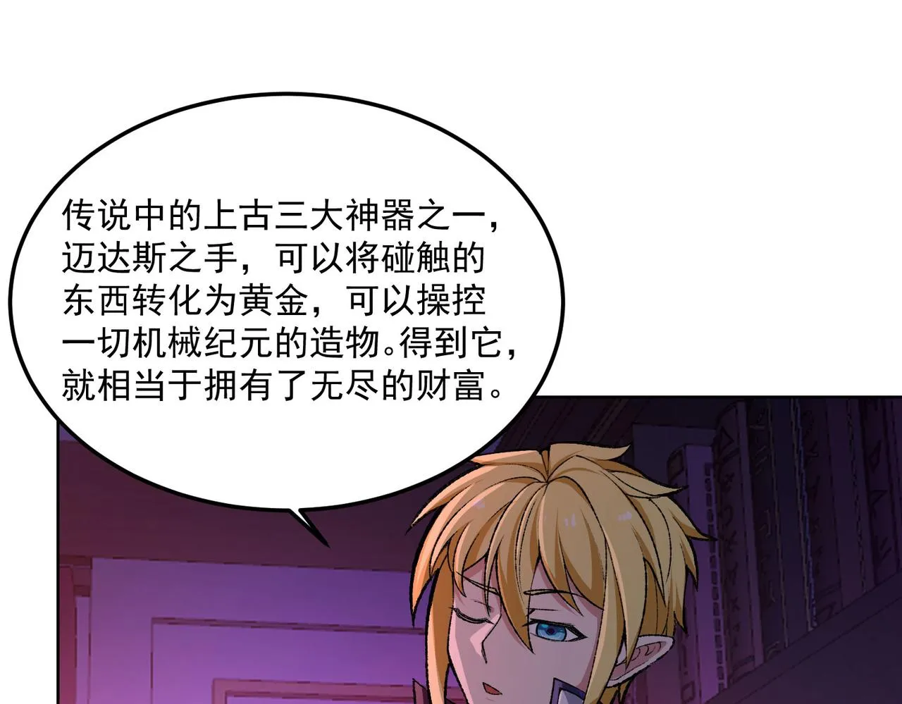48回-绅士的定力 第13页