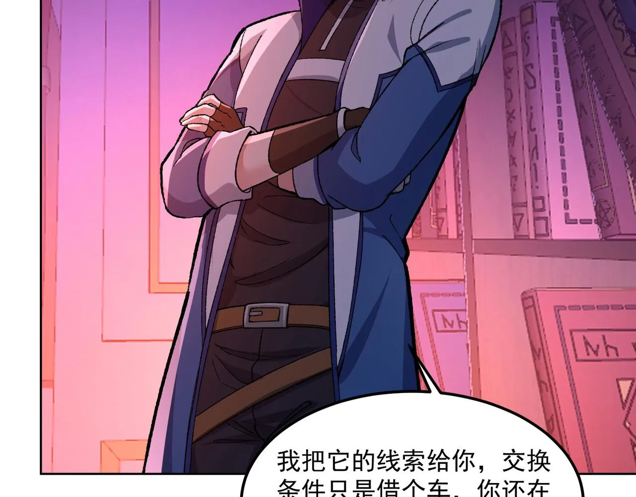 48回-绅士的定力 第15页