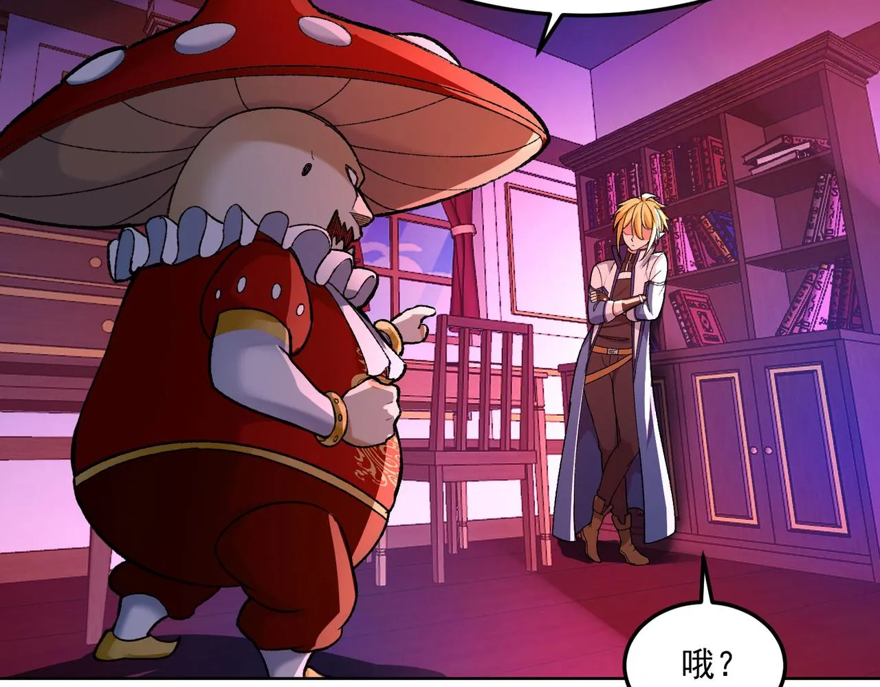 48回-绅士的定力 第27页