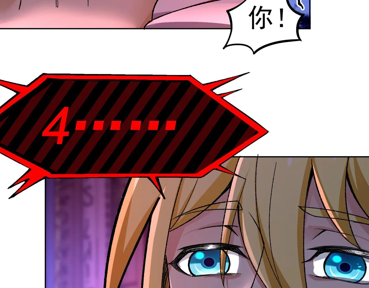 48回-绅士的定力 第35页