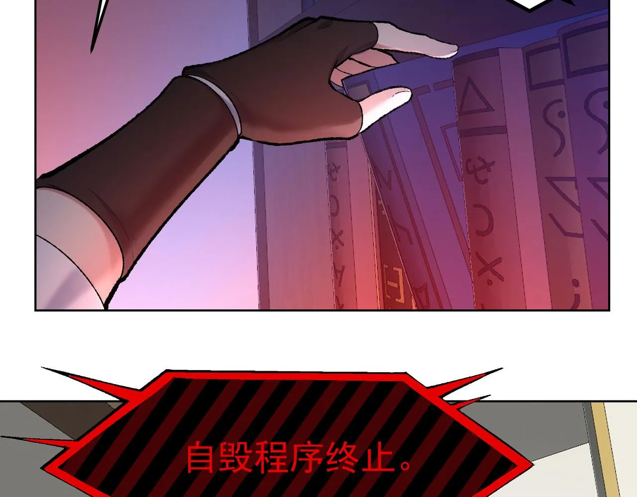 48回-绅士的定力 第45页