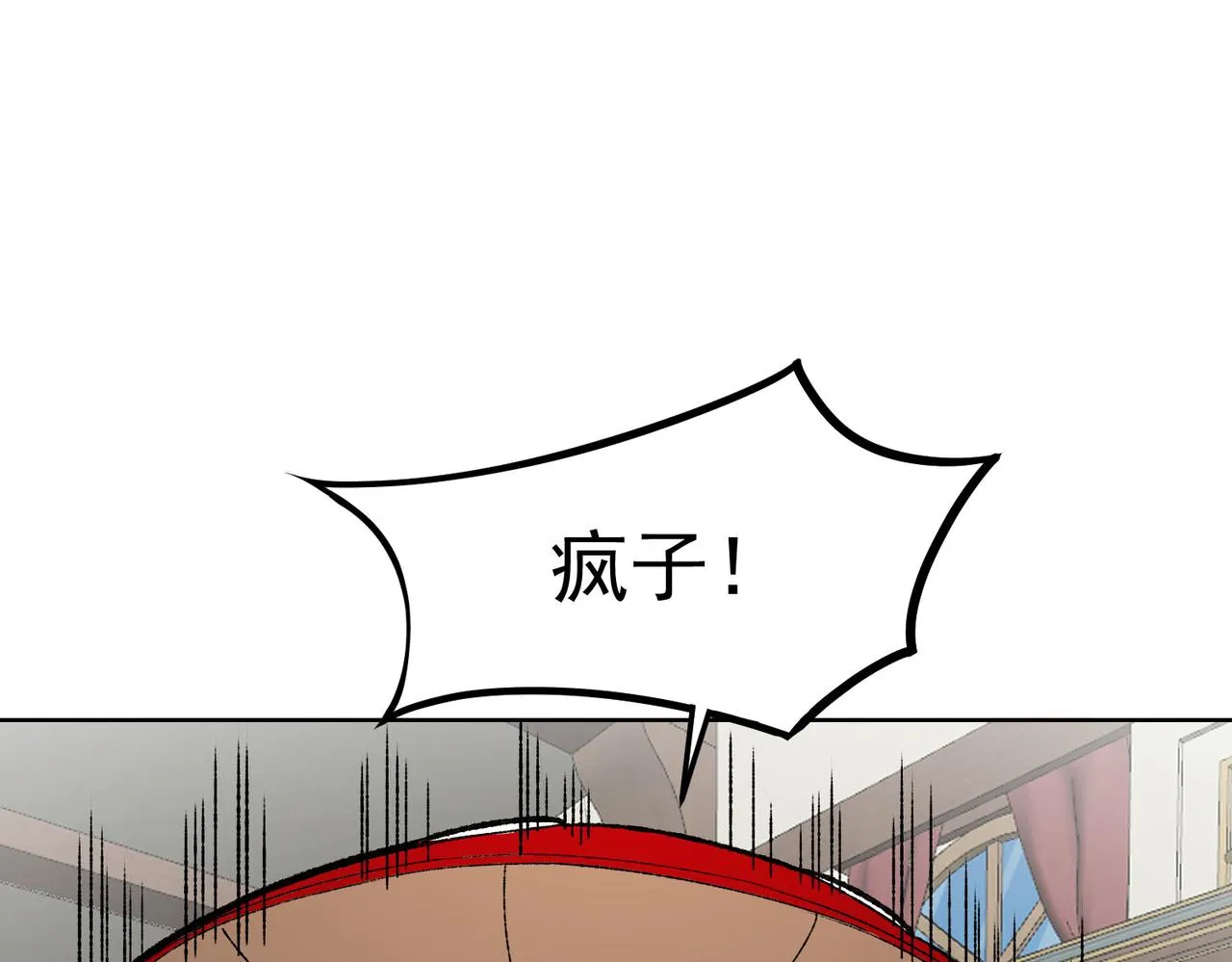 48回-绅士的定力 第49页