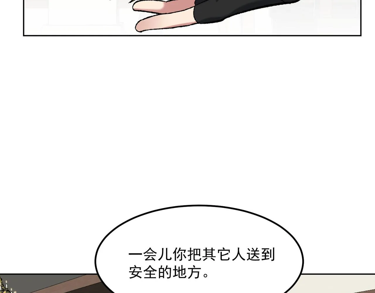 48回-绅士的定力 第59页