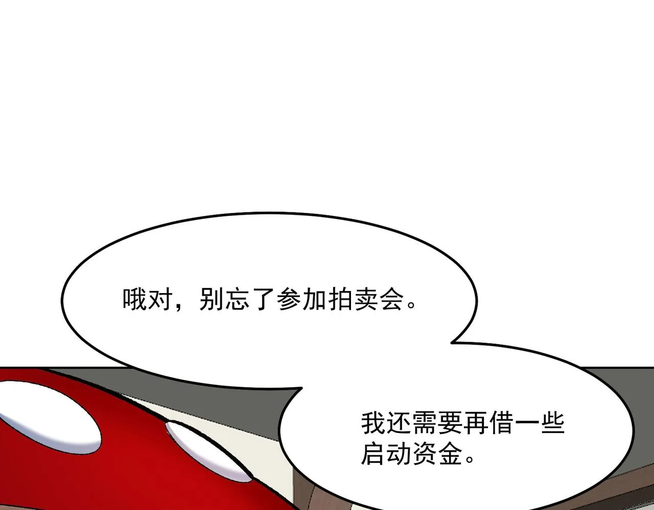 48回-绅士的定力 第63页