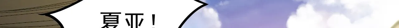 48回-绅士的定力 第84页