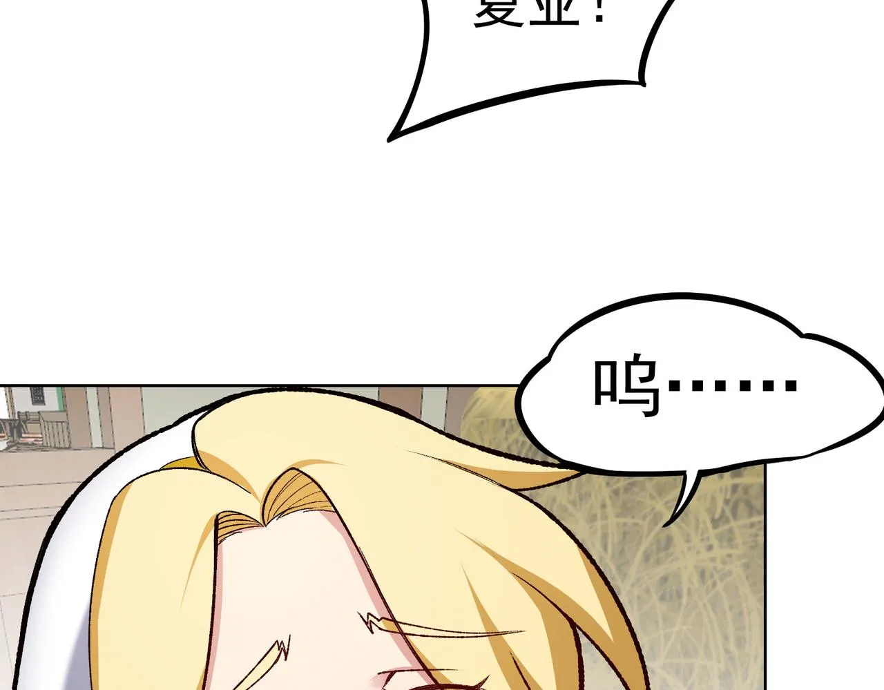 48回-绅士的定力 第87页