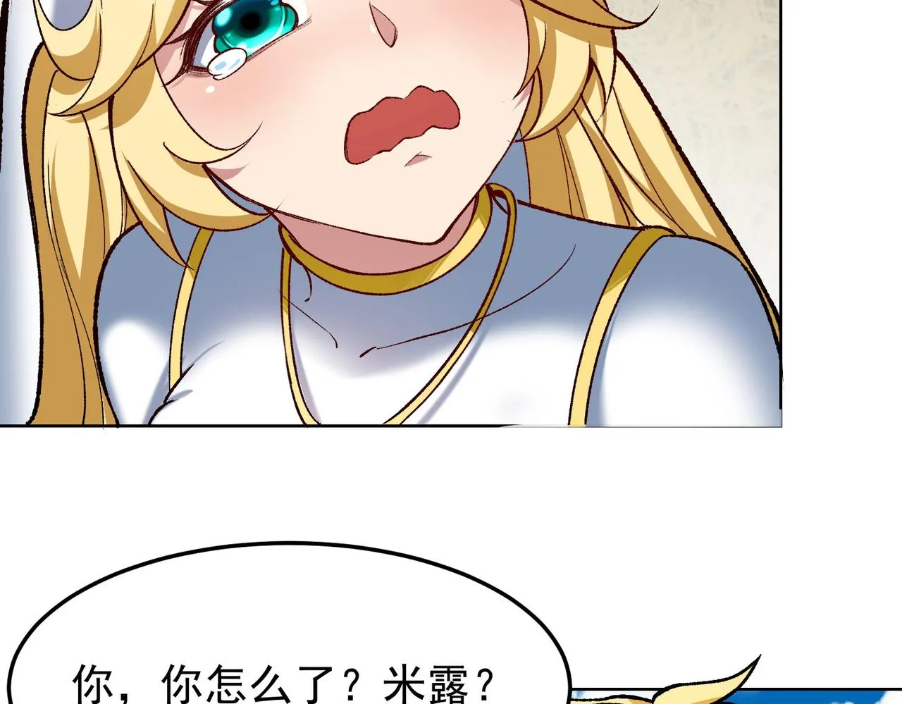 48回-绅士的定力 第89页