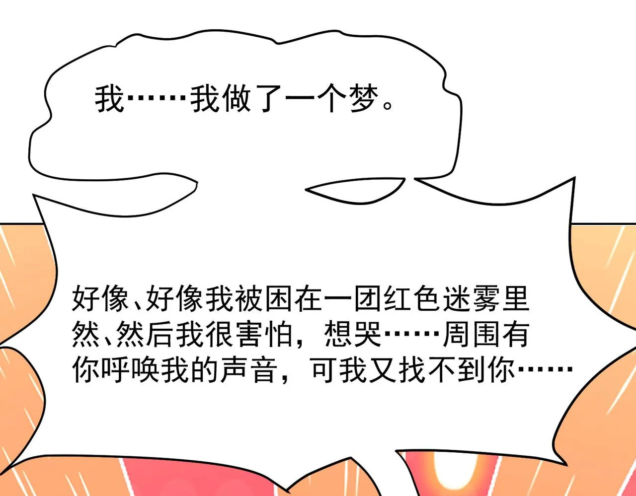 48回-绅士的定力 第93页