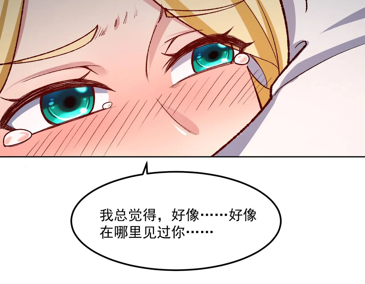 48回-绅士的定力 第103页