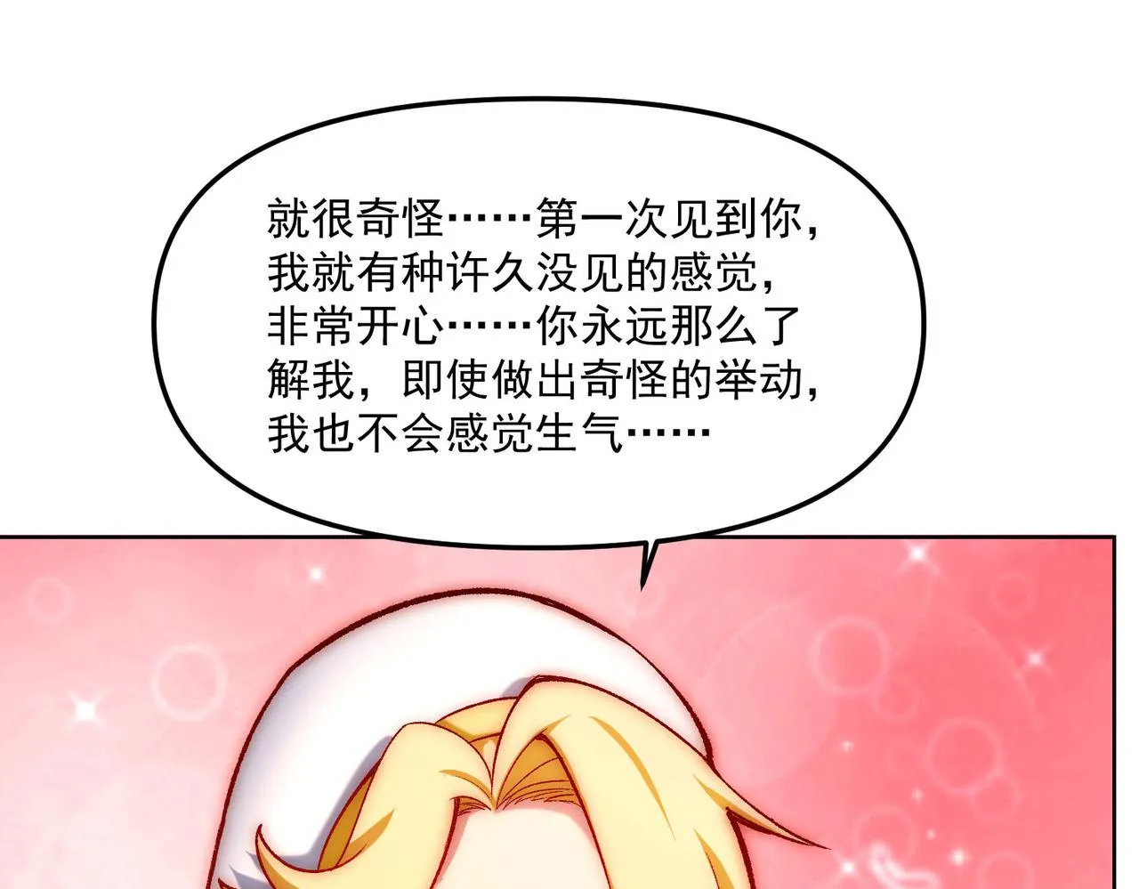 48回-绅士的定力 第111页
