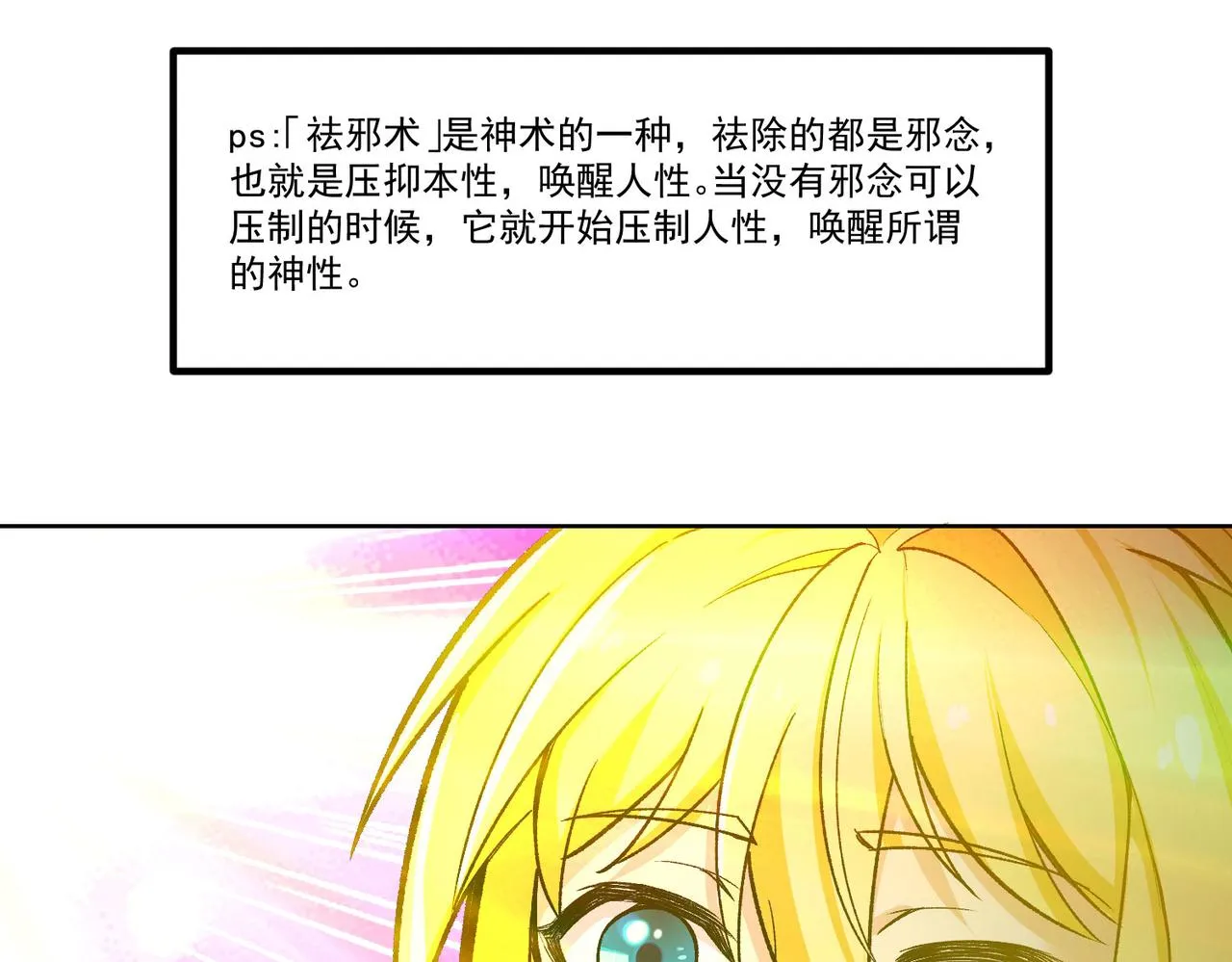 48回-绅士的定力 第121页