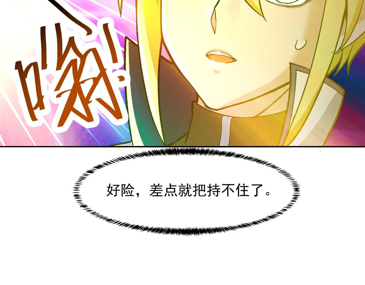 48回-绅士的定力 第123页