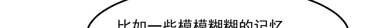 48回-绅士的定力 第134页