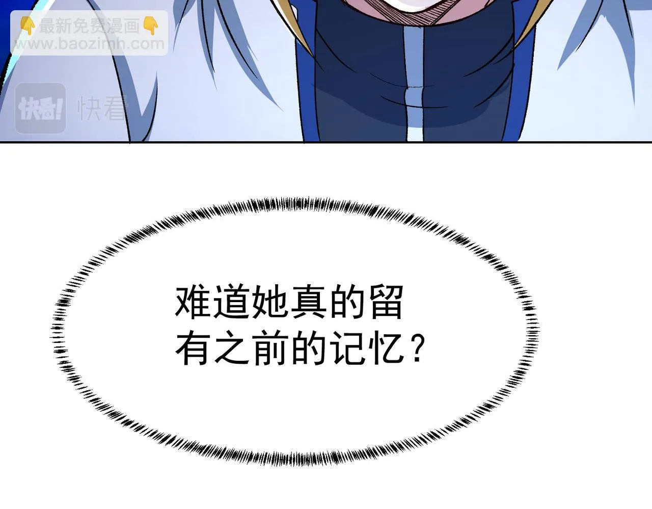 48回-绅士的定力 第144页