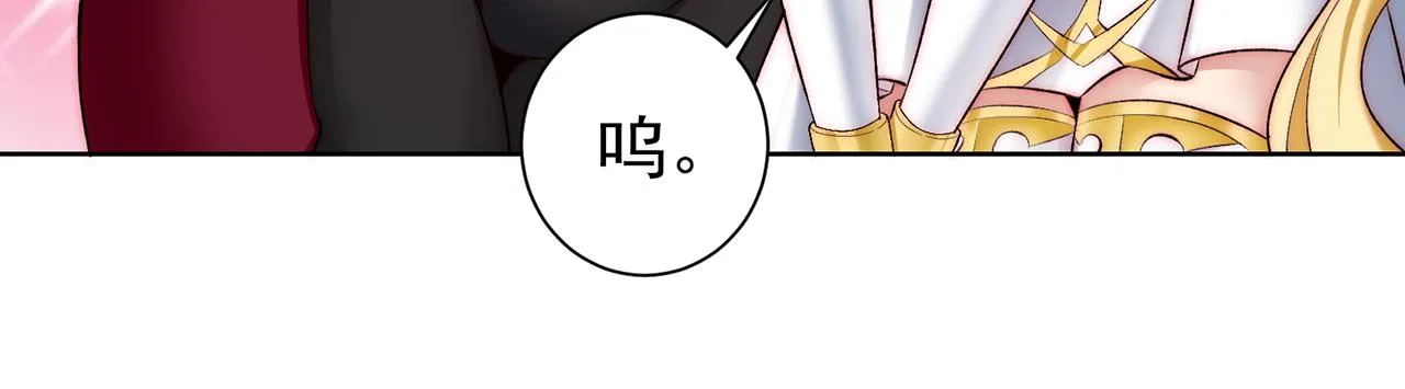 48回-绅士的定力 第150页
