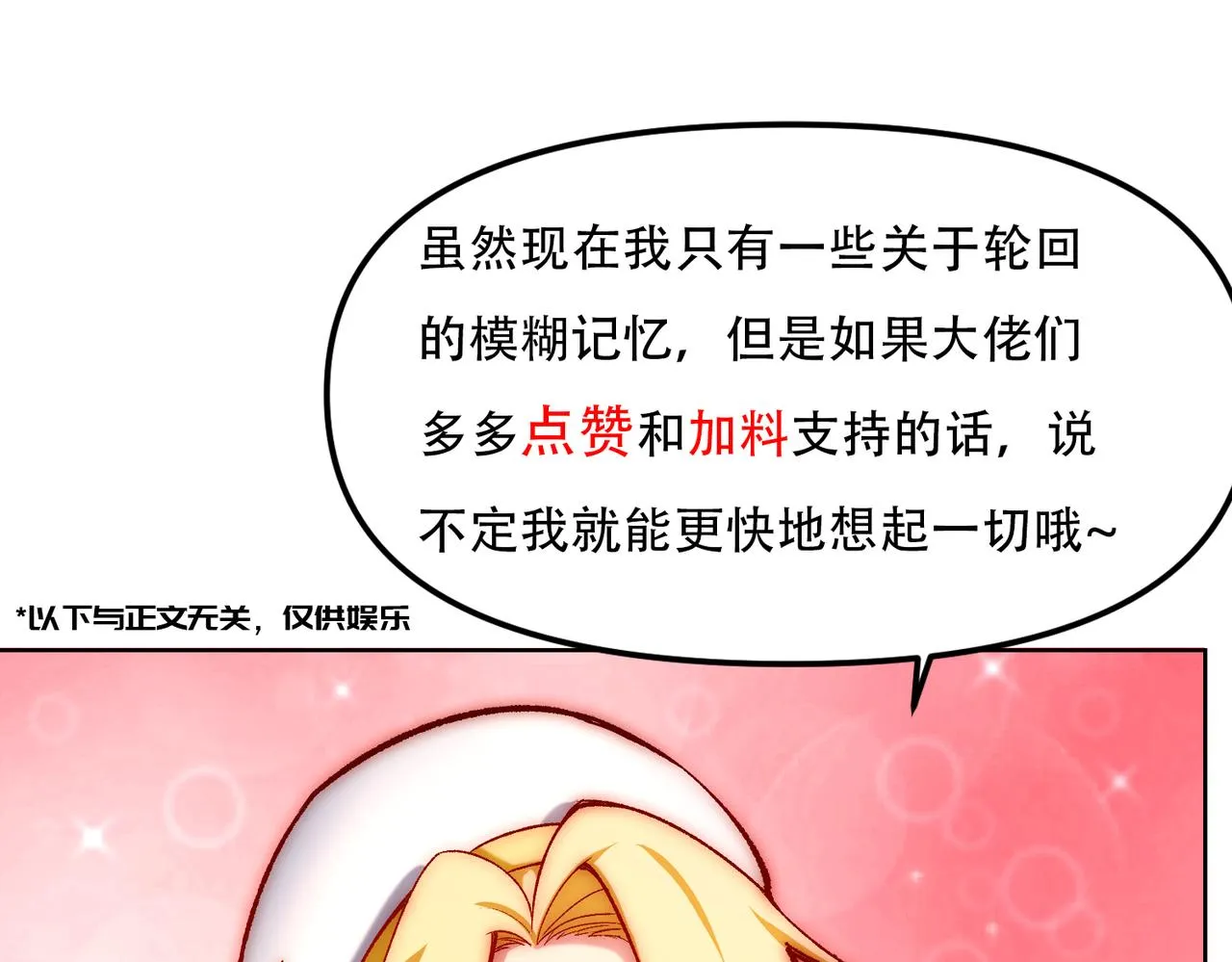 48回-绅士的定力 第151页