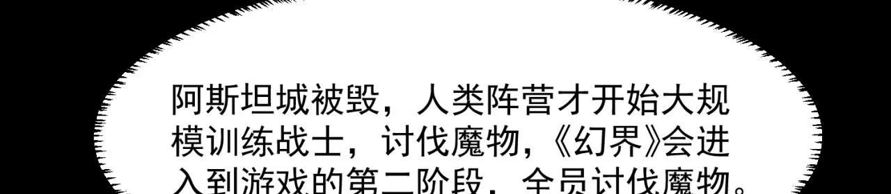 49回-新装备的“妙用” 第12页