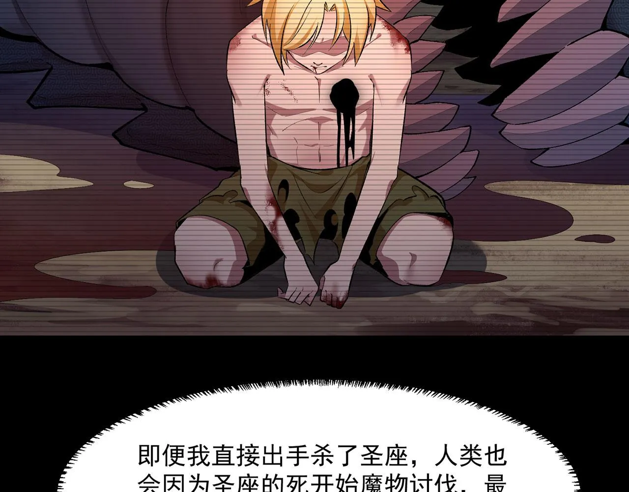 49回-新装备的“妙用” 第17页