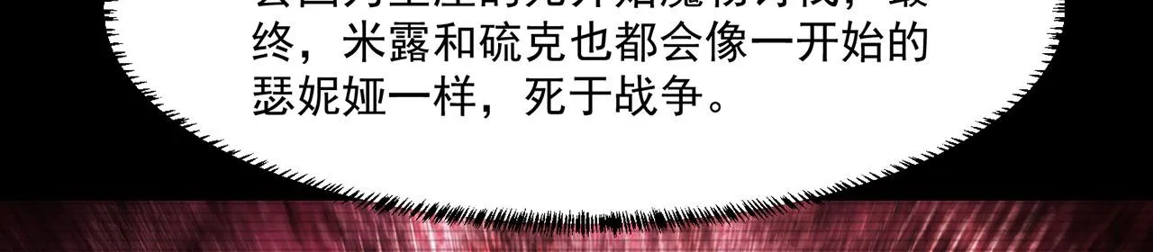 49回-新装备的“妙用” 第18页
