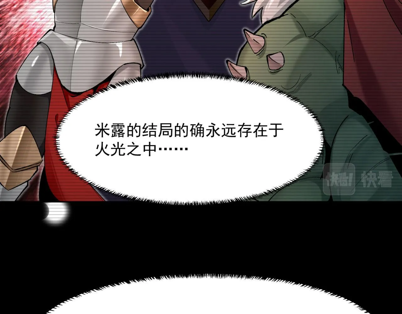 49回-新装备的“妙用” 第21页