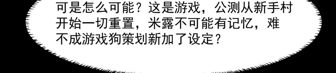 49回-新装备的“妙用” 第22页