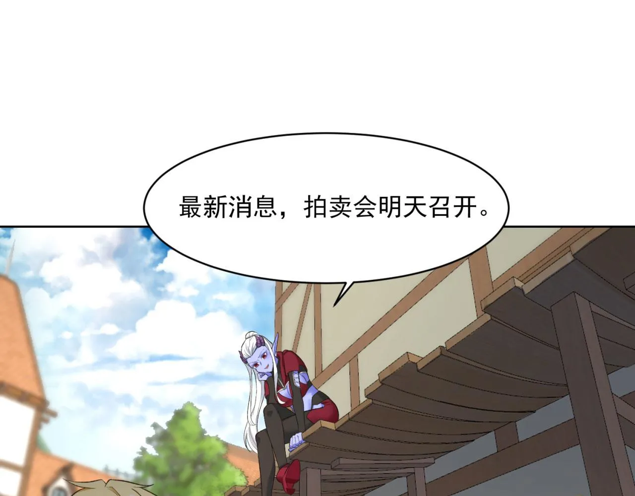 49回-新装备的“妙用” 第33页