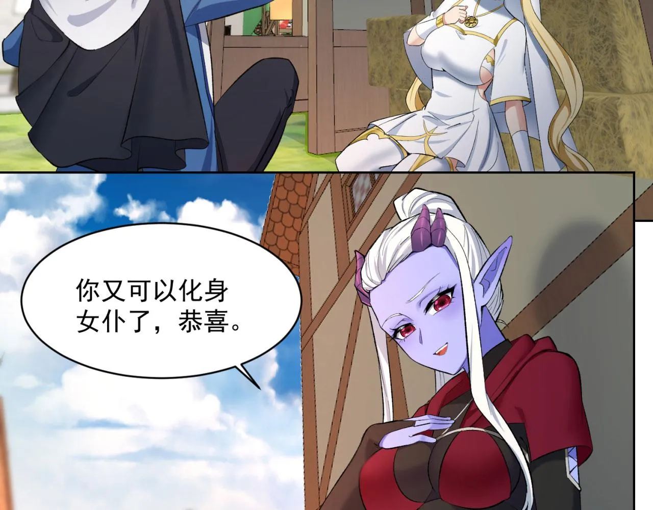 49回-新装备的“妙用” 第35页