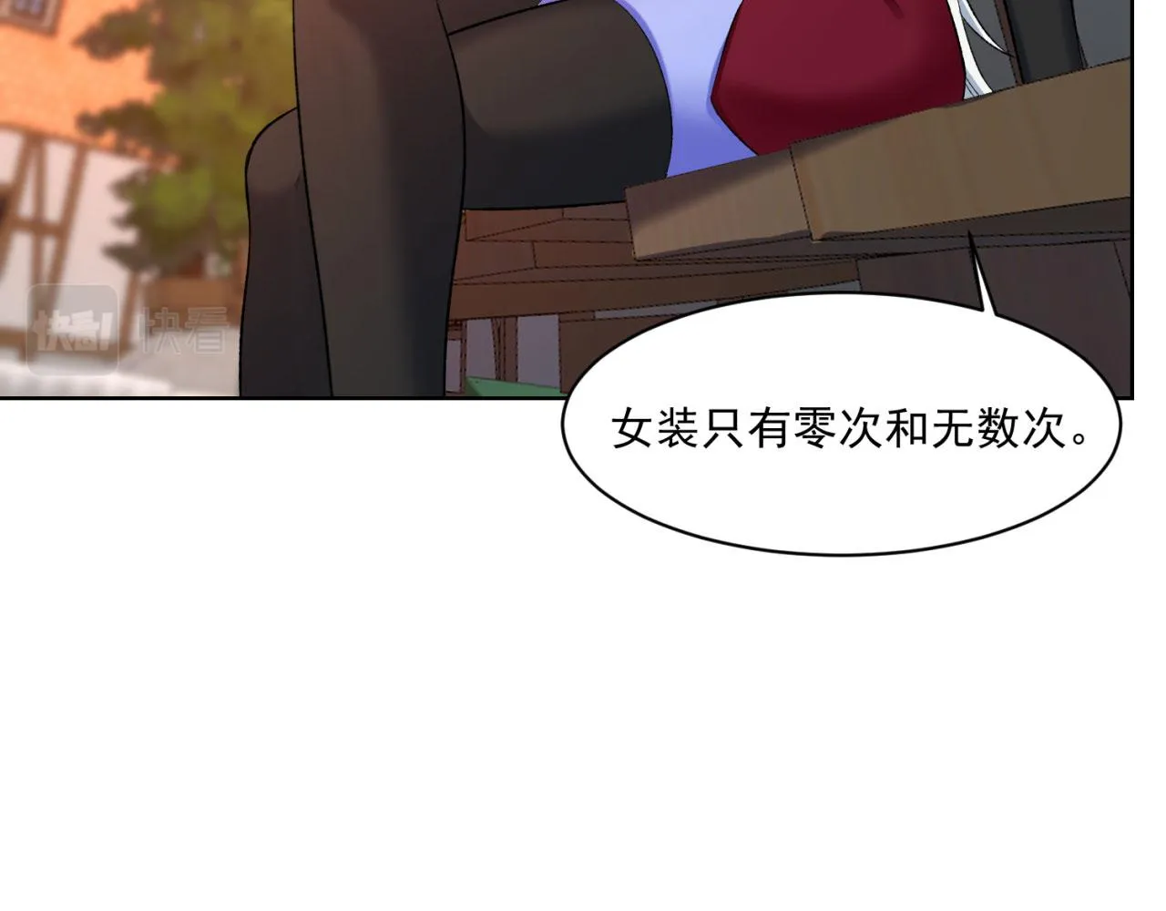 49回-新装备的“妙用” 第37页