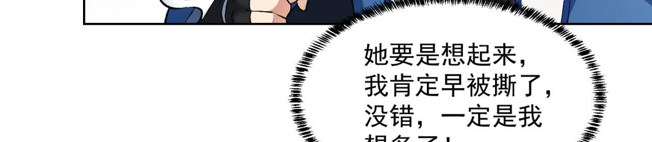 49回-新装备的“妙用” 第40页