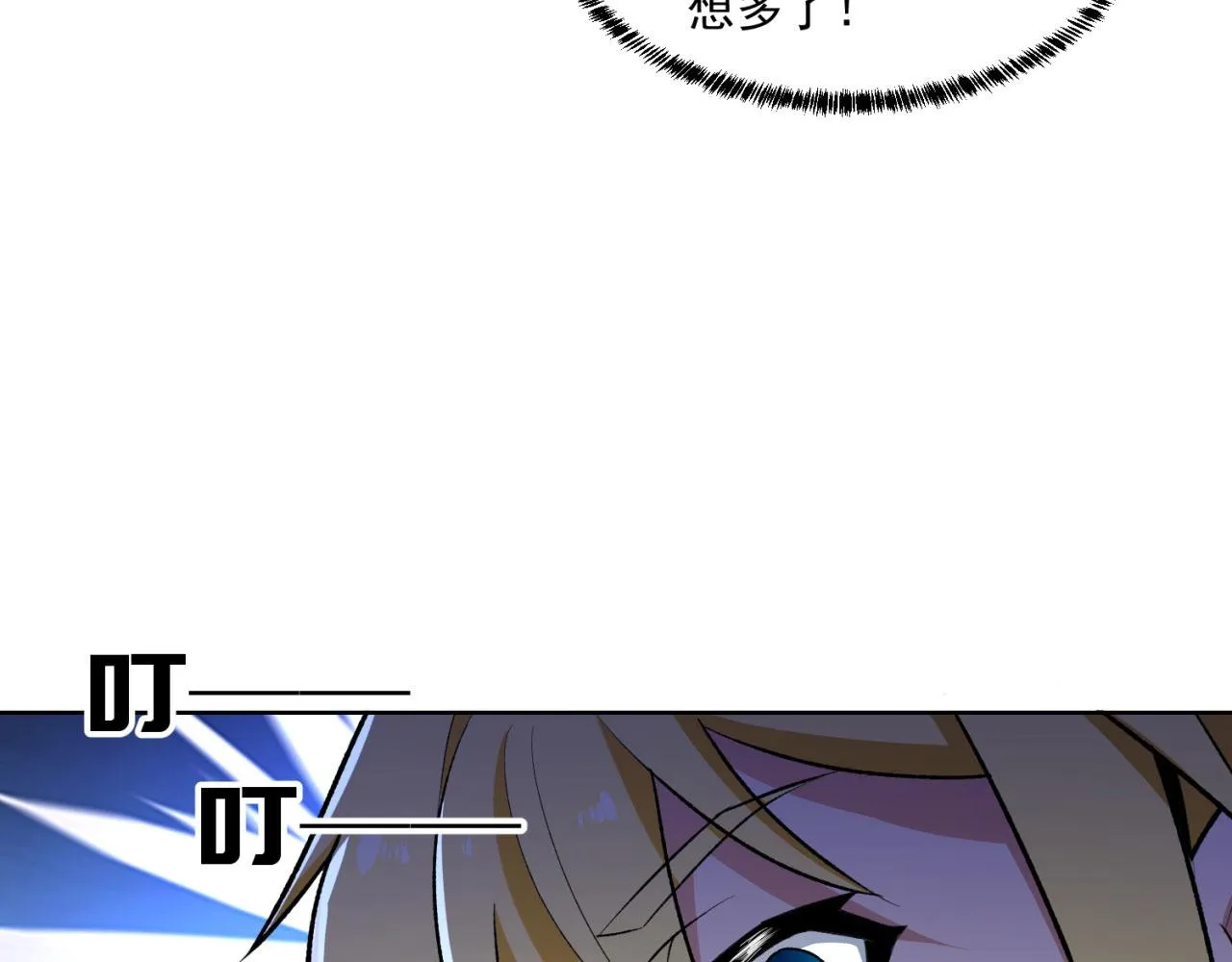49回-新装备的“妙用” 第41页