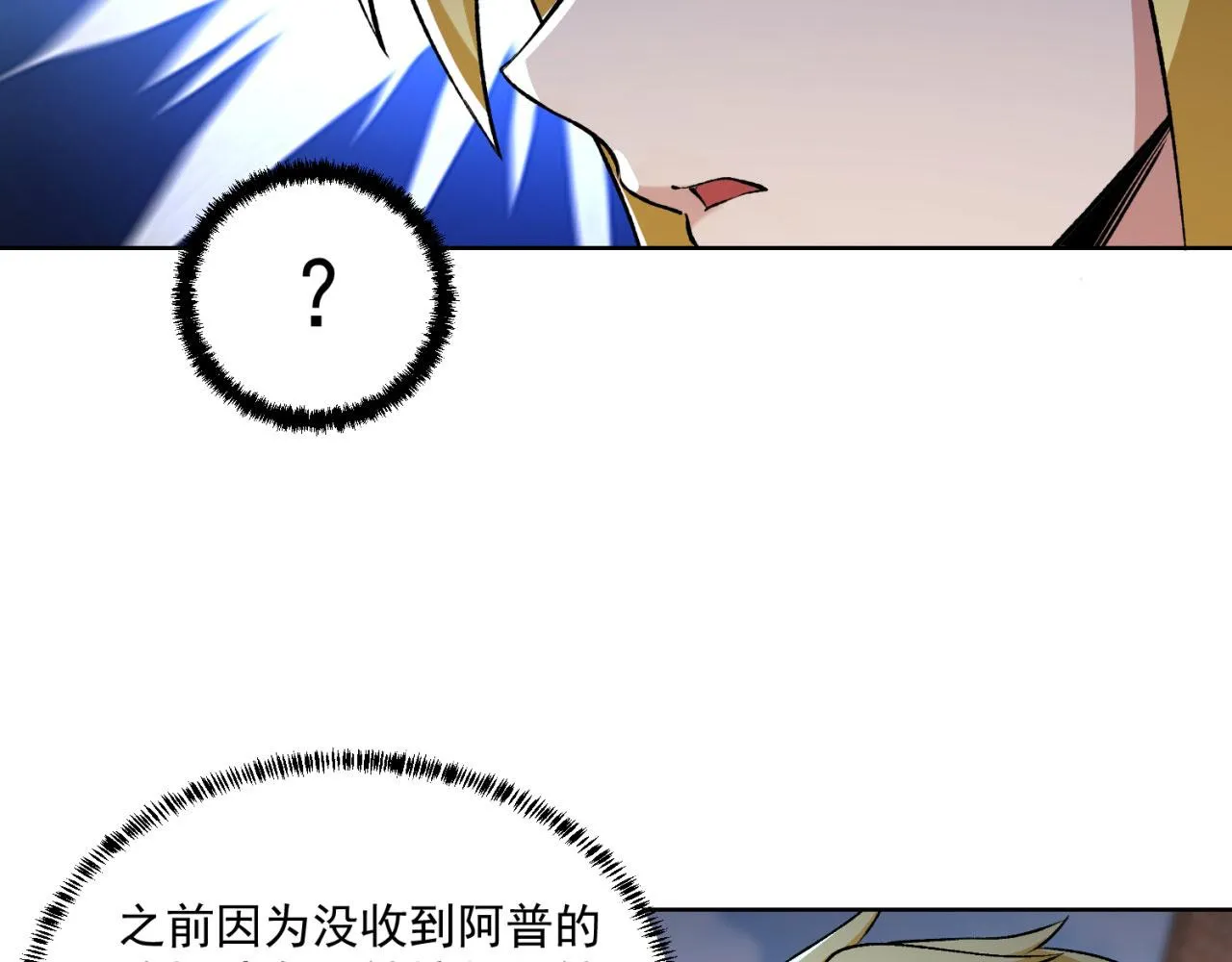 49回-新装备的“妙用” 第43页