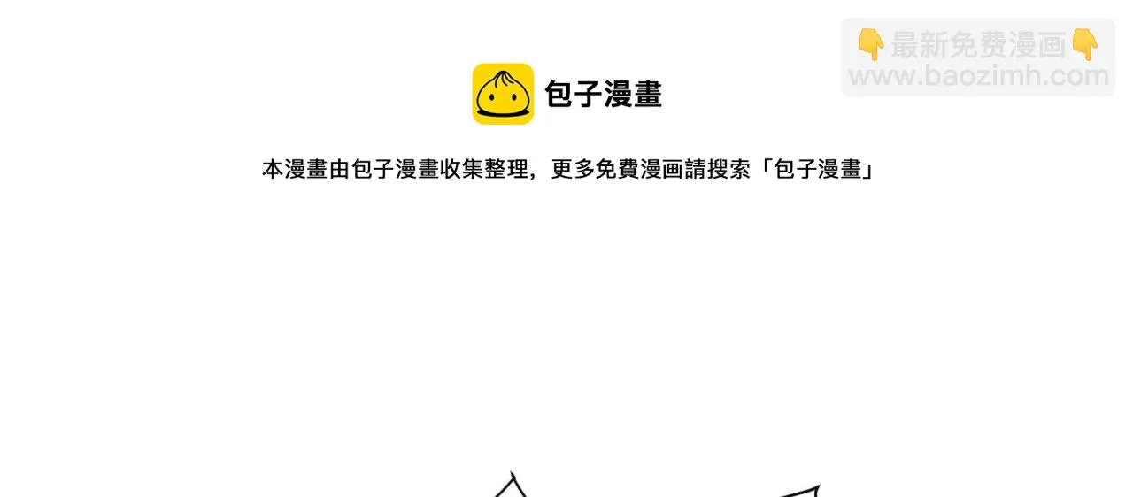 49回-新装备的“妙用” 第50页