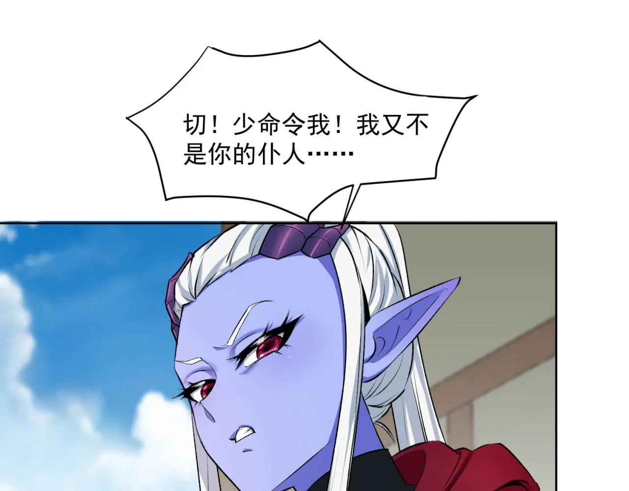 49回-新装备的“妙用” 第53页
