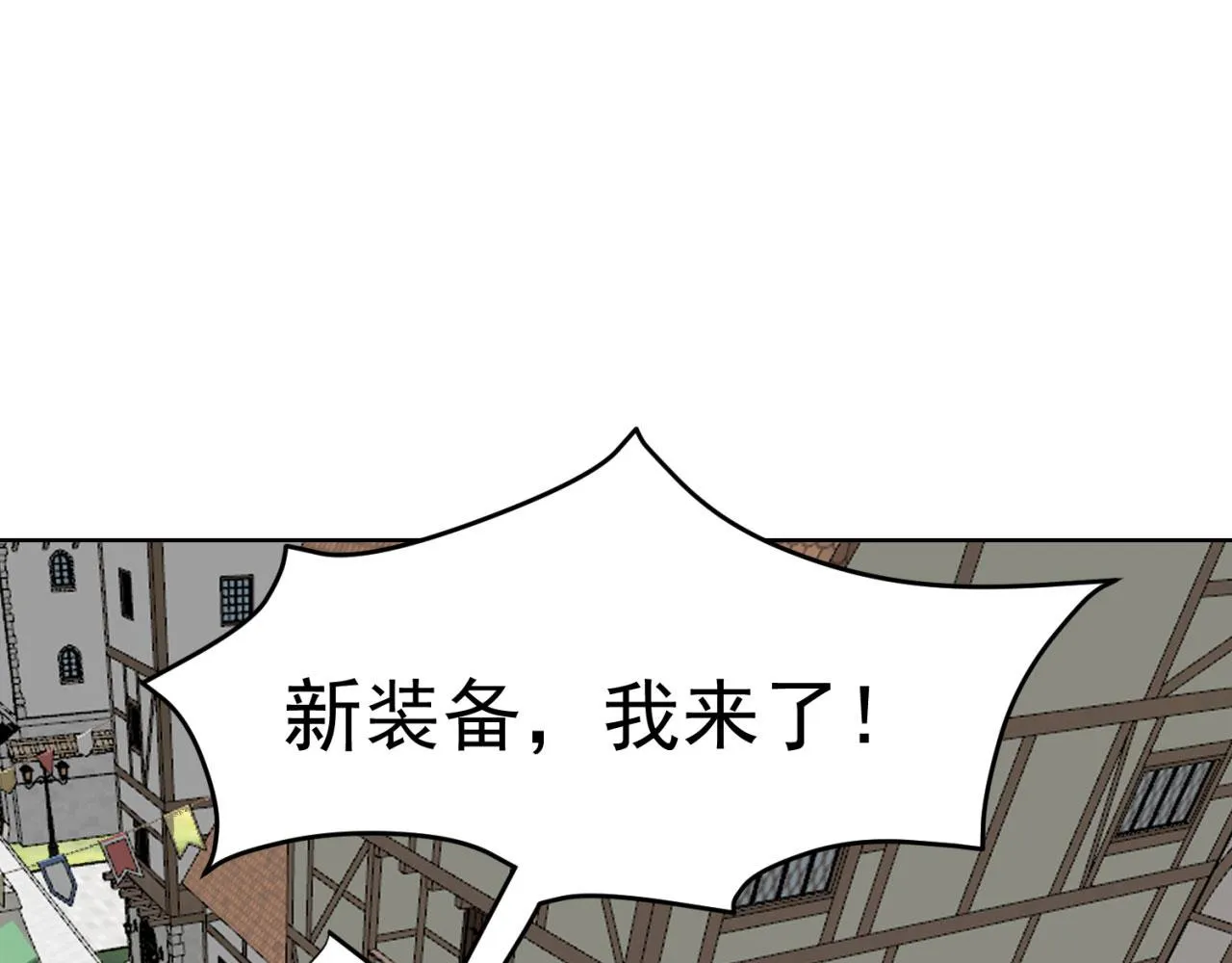 49回-新装备的“妙用” 第66页