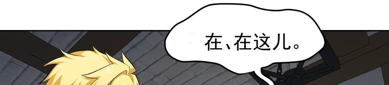 49回-新装备的“妙用” 第73页