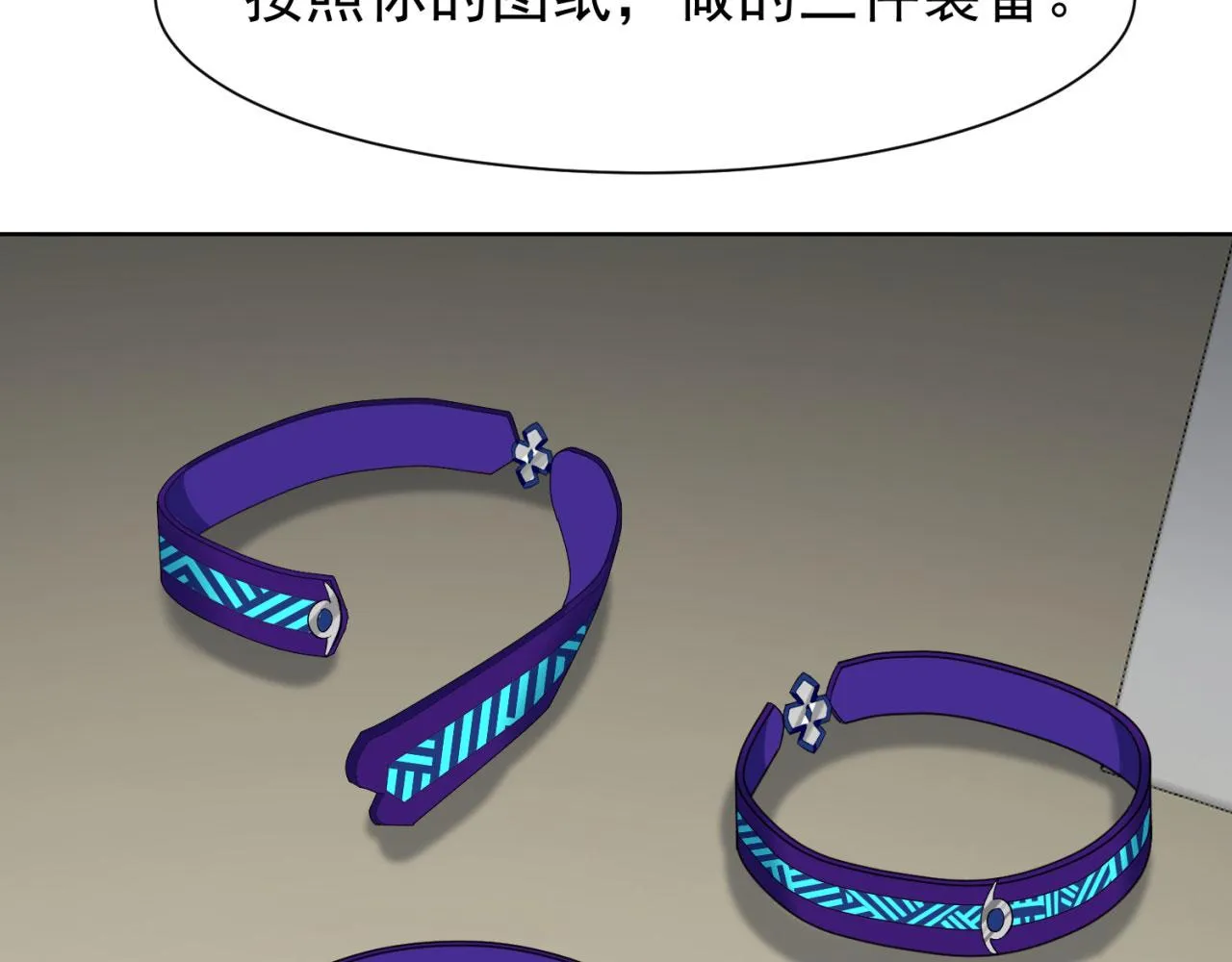 49回-新装备的“妙用” 第76页
