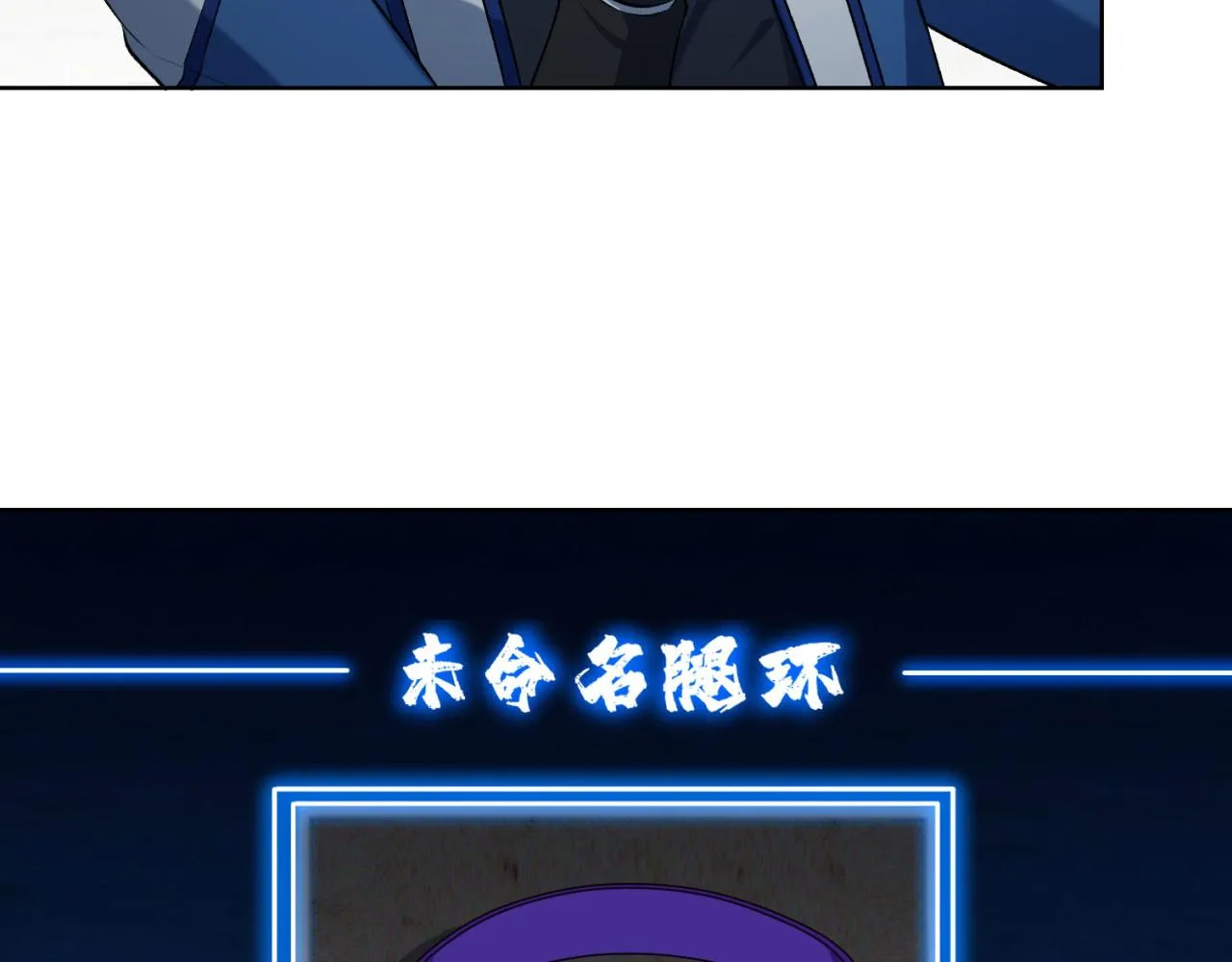 49回-新装备的“妙用” 第84页