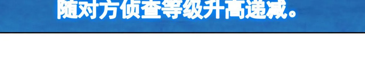 49回-新装备的“妙用” 第86页
