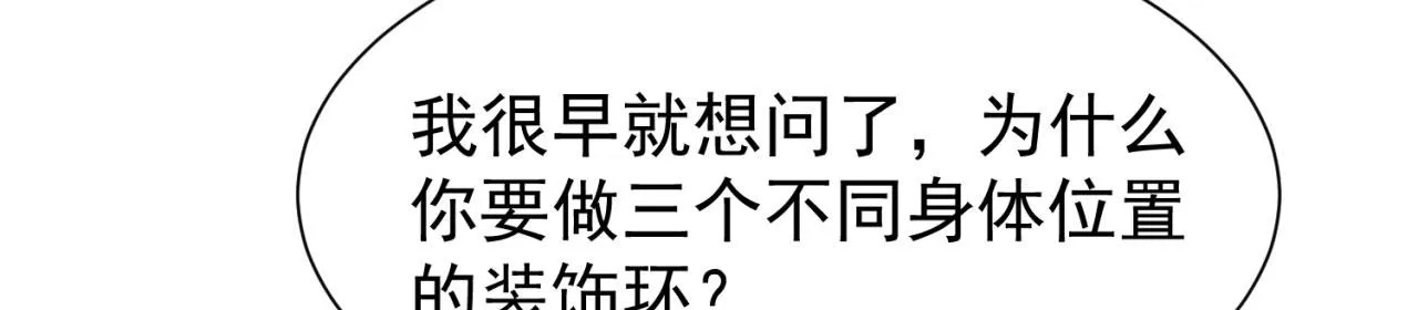 49回-新装备的“妙用” 第102页