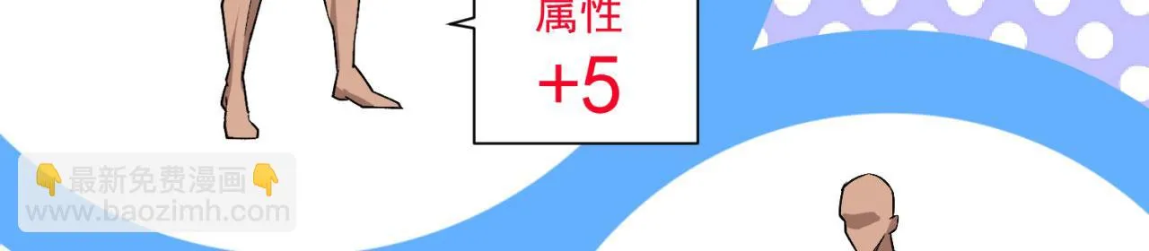 49回-新装备的“妙用” 第106页