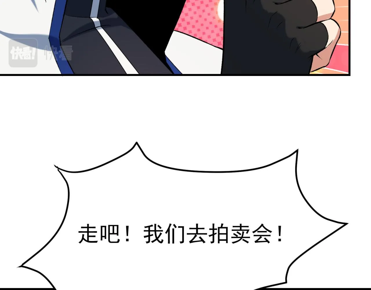 49回-新装备的“妙用” 第128页